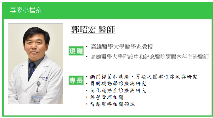 專家檔案-郭昭宏院長-3